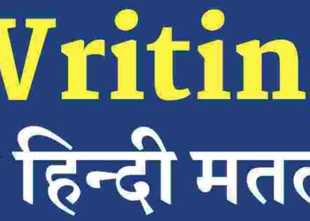 Writing meaning in hindi