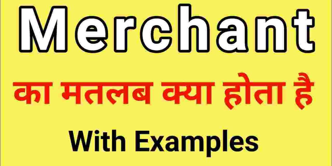 merchant-meaning-in-hindi-and-6-examples-tfipost-in