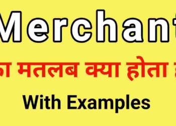 Merchant meaning in hindi