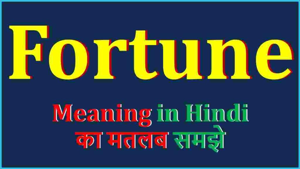 Fortune meaning in hindi