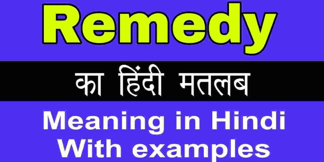 remedy-meaning-in-hindi-and-6-examples-tfipost-in