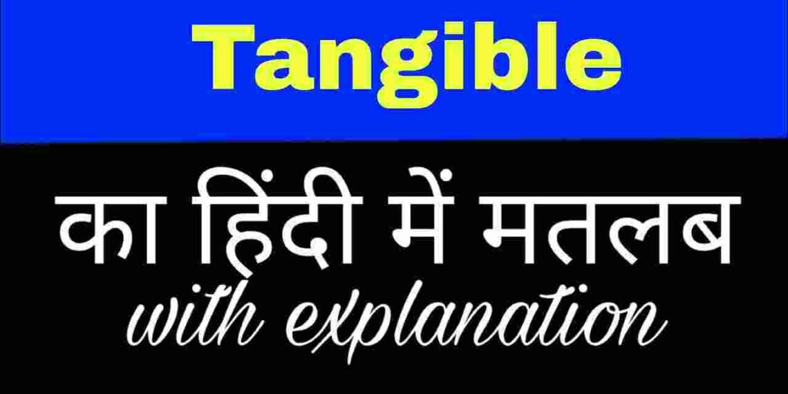 Tangible meaning in hindi