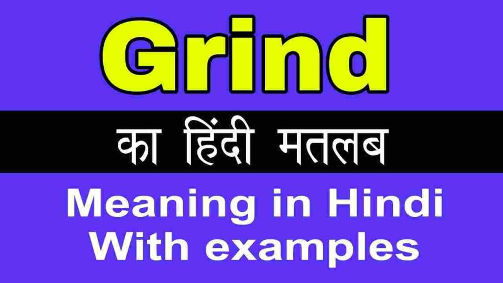 Grind meaning in hindi