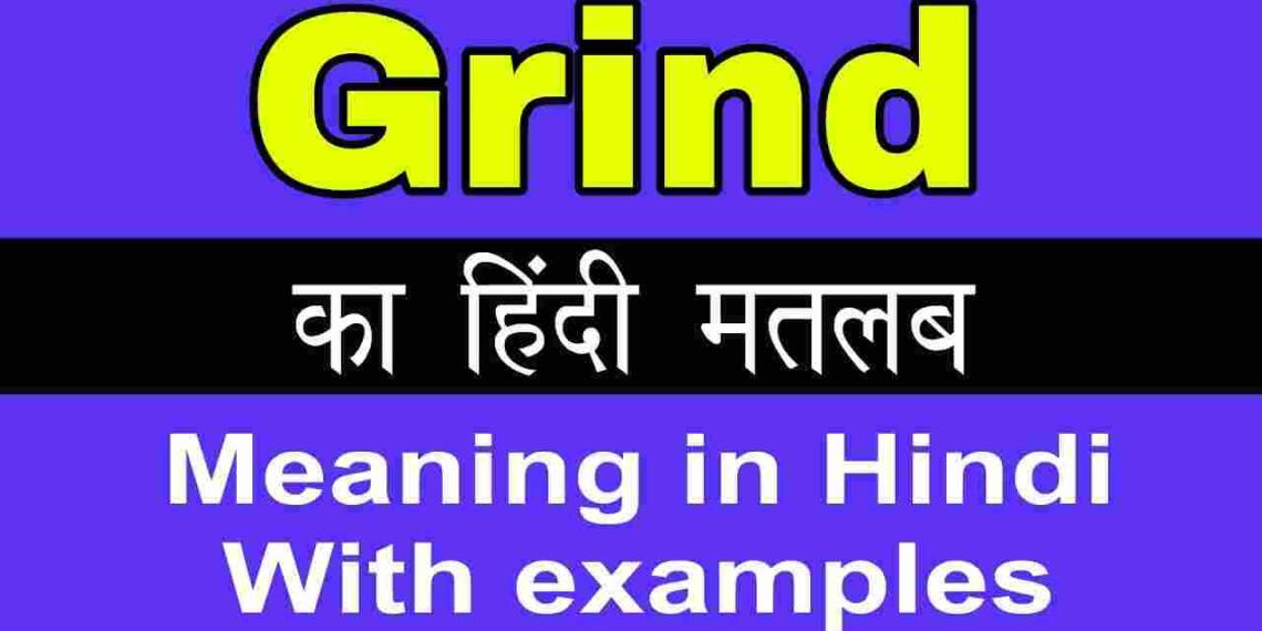 Grind meaning in hindi