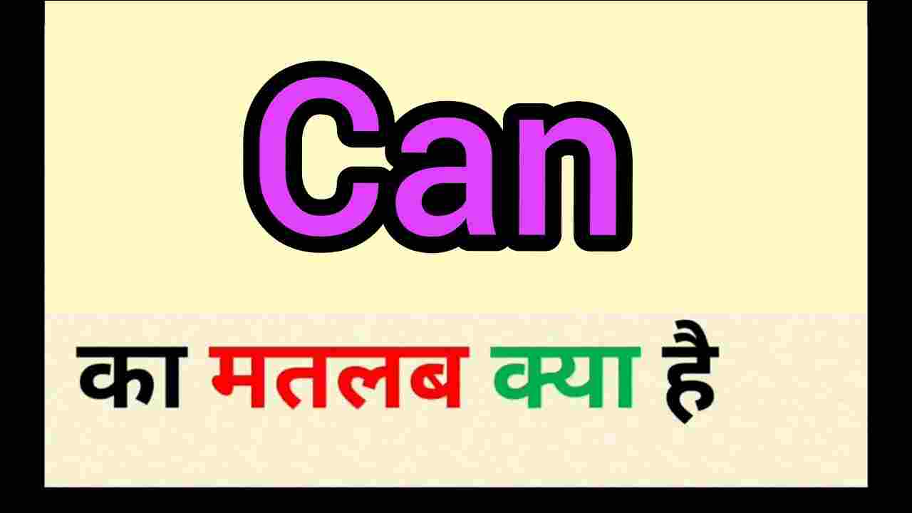 Can Meaning In Hindi