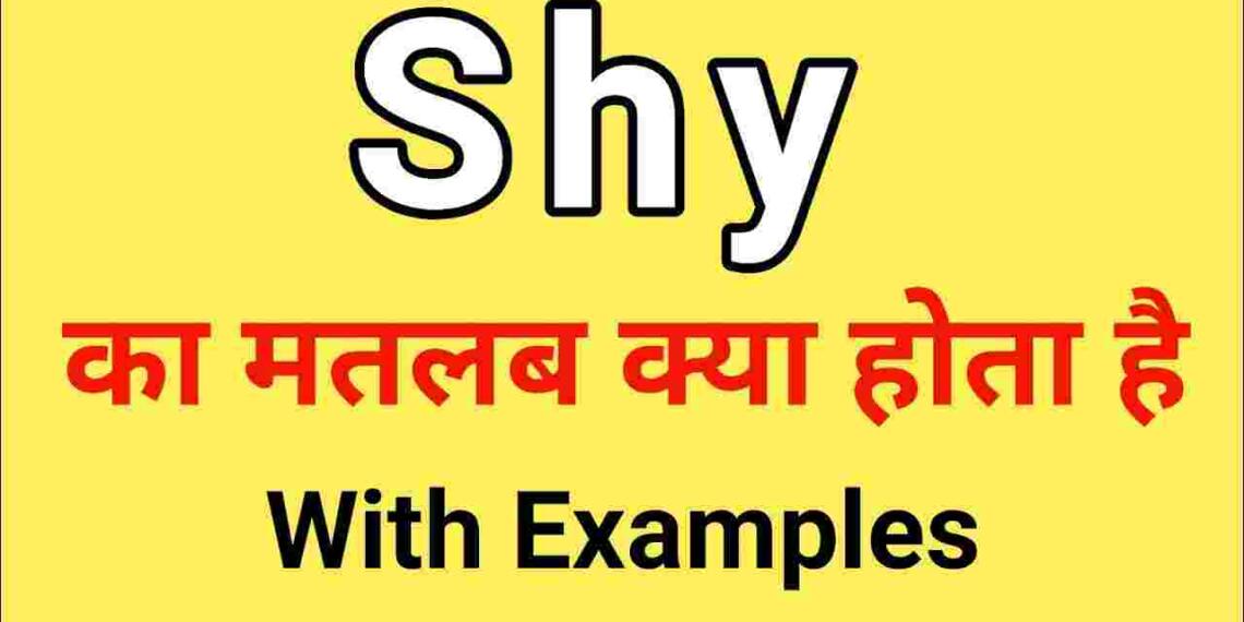 Shy meaning in hindi