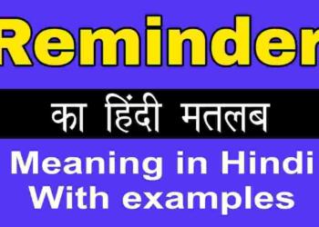 Reminder meaning in hindi