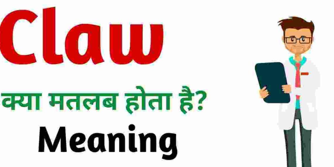 Claw meaning in hindi
