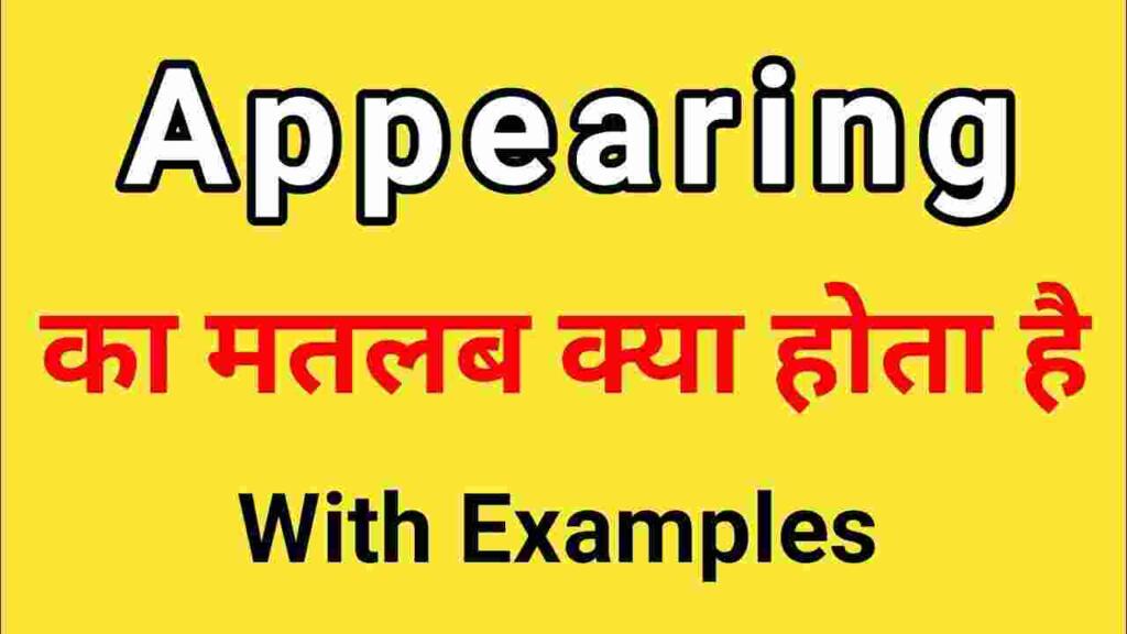 Appearing meaning in hindi