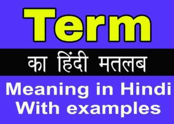 Term meaning in hindi