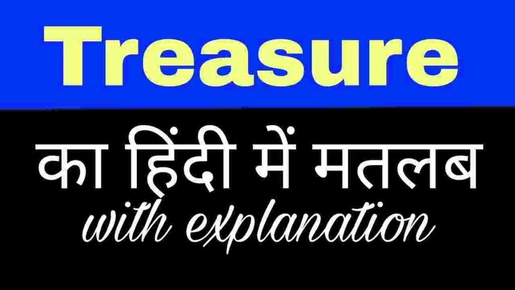 Treasure meaning in hindi