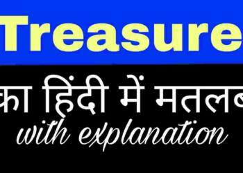 Treasure meaning in hindi