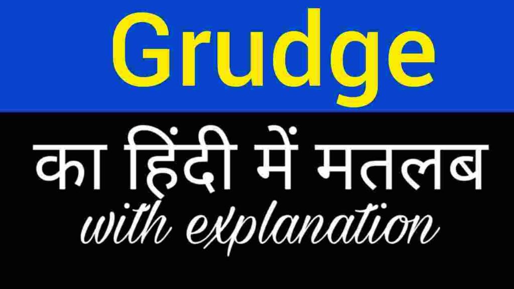 Grudge meaning in hindi