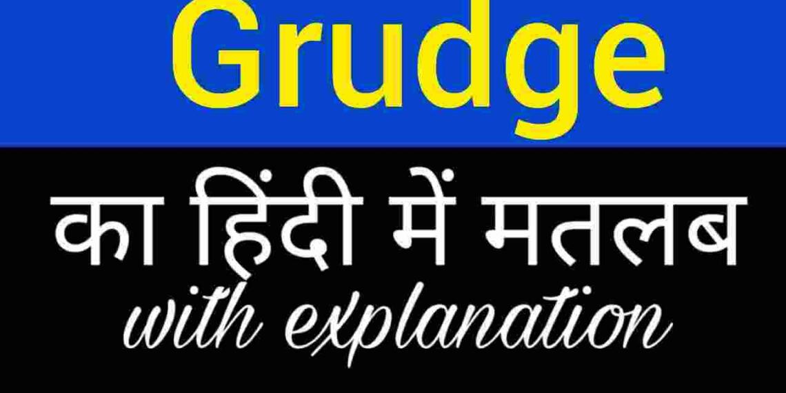 Grudge meaning in hindi