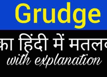 Grudge meaning in hindi