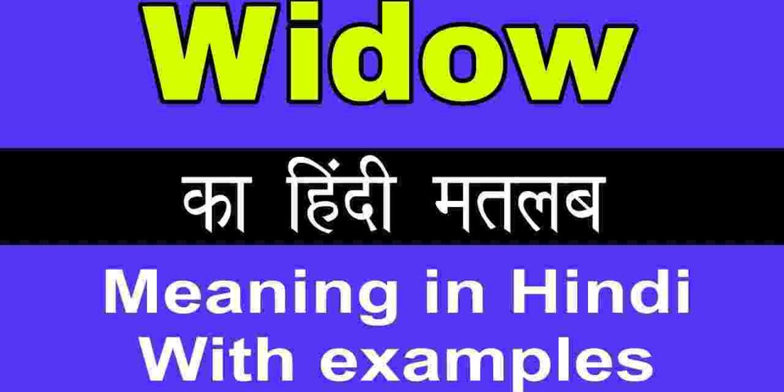 Widow meaning in hindi