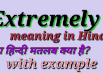 Extremely meaning in hindi