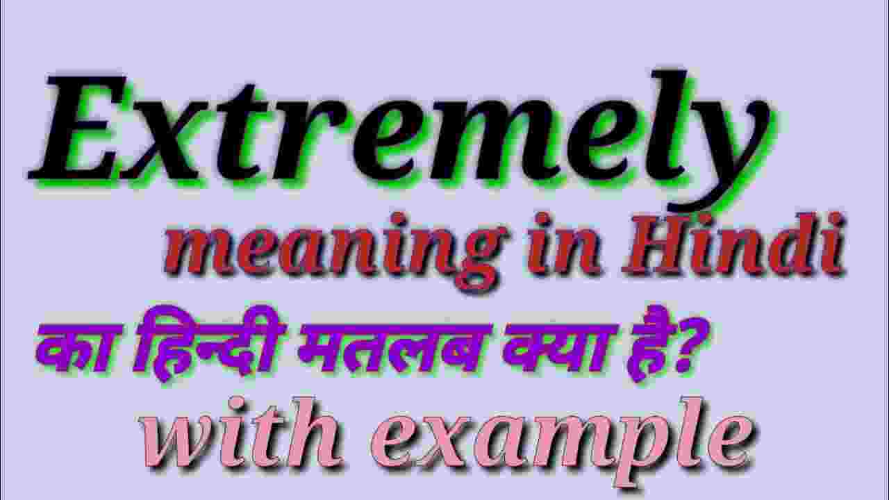 extremely-meaning-in-hindi-and-6-examples-tfipost-in