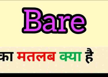 Bare meaning in hindi