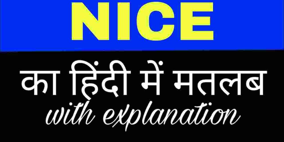 Nice meaning in hindi