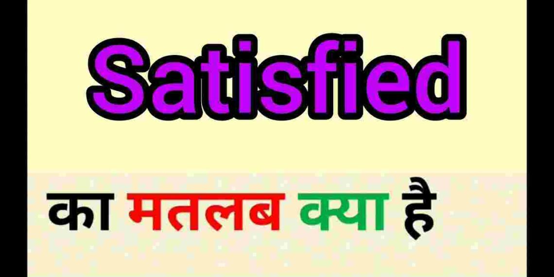 satisfied-meaning-in-hindi-and-5-examples-tfipost-in