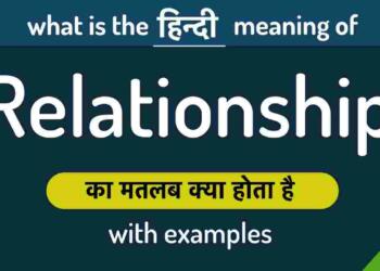 Relationship meaning in hindi
