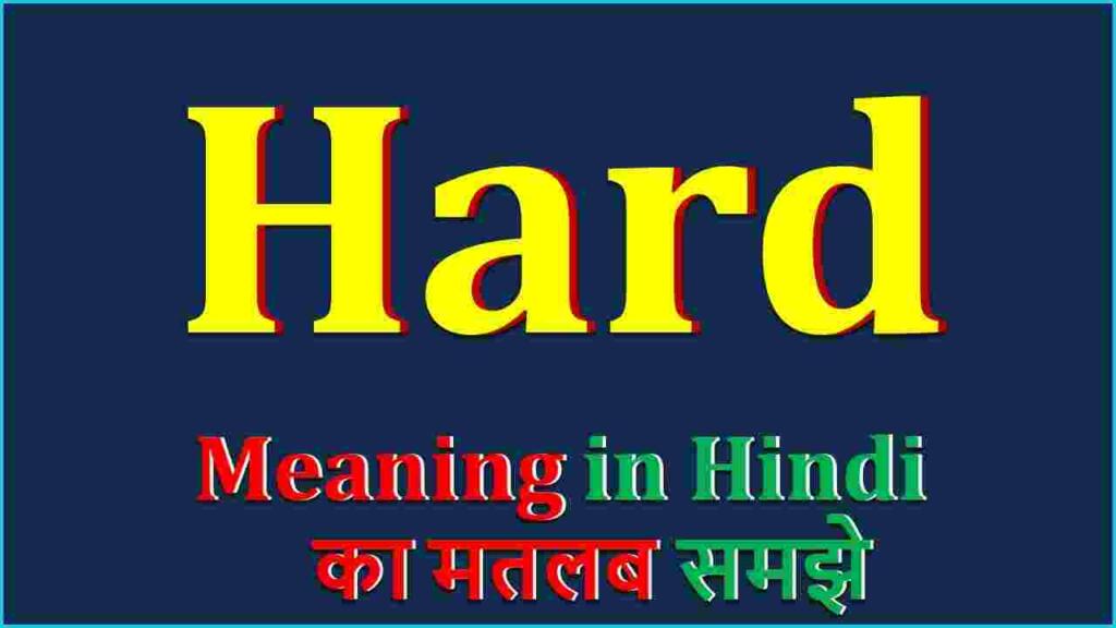 Hard meaning in hindi