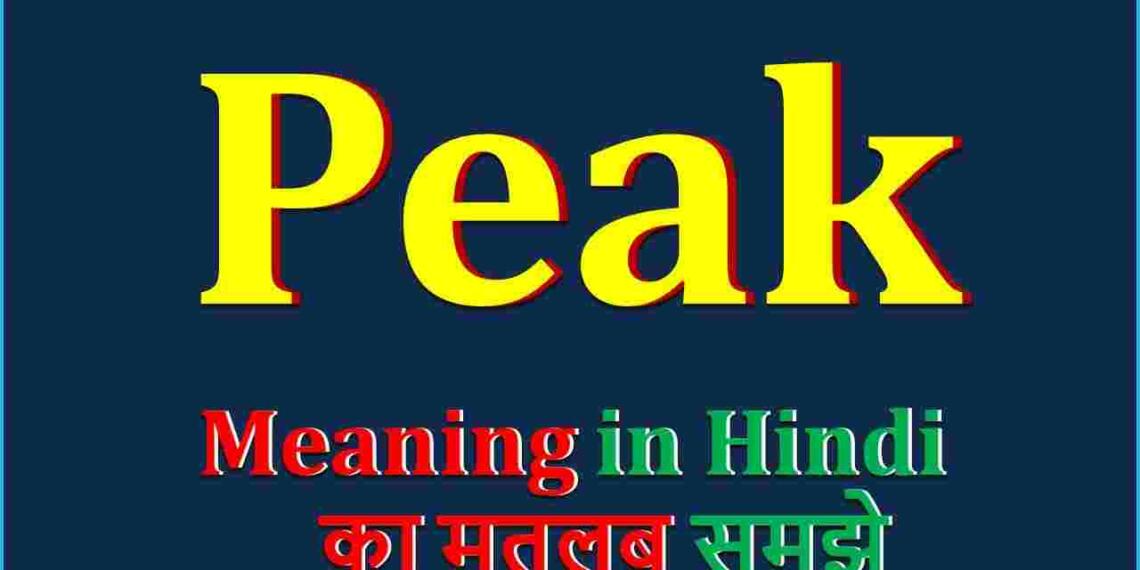 Peak meaning in hindi