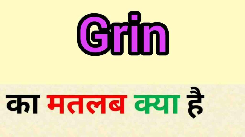 Grin meaning in hindi