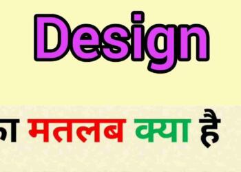 Design meaning in hindi