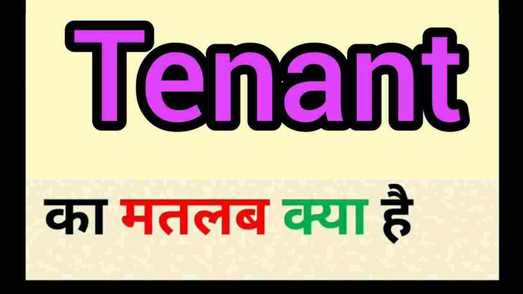 Tenant meaning in hindi