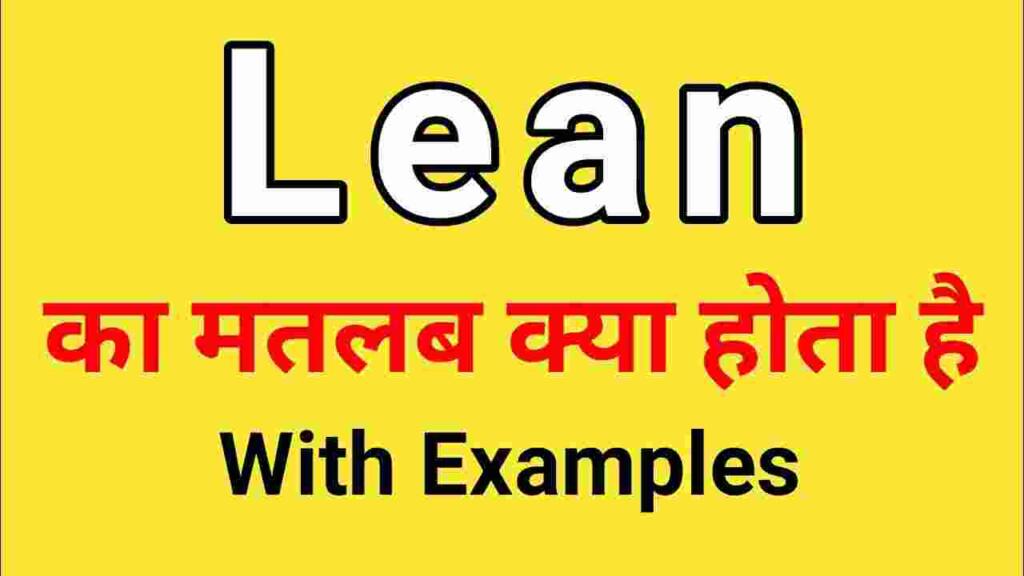 Lean meaning in hindi