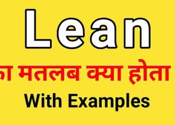 Lean meaning in hindi