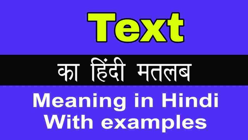 Text meaning in hindi