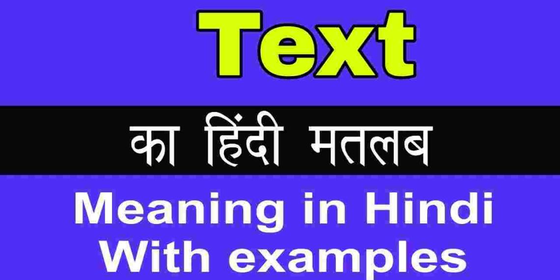 Text meaning in hindi