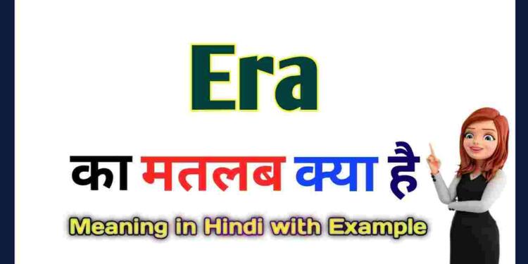 Era Meaning In Hindi And 8 Examples Tfipost in era-meaning-in-hindi-and-8-examples-tfipost-in