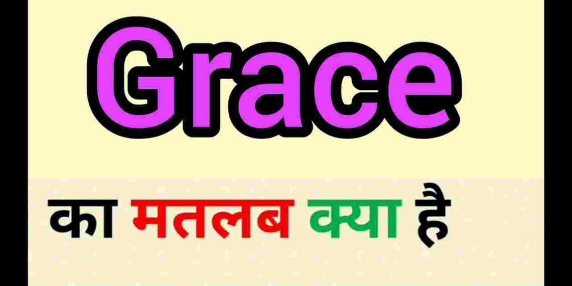 Grace meaning in hindi