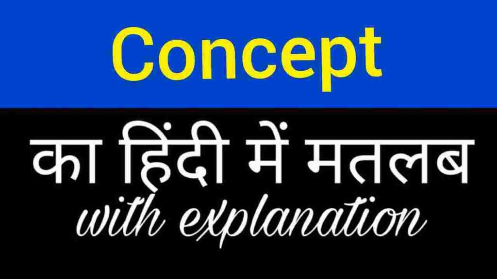 Concept meaning in hindi