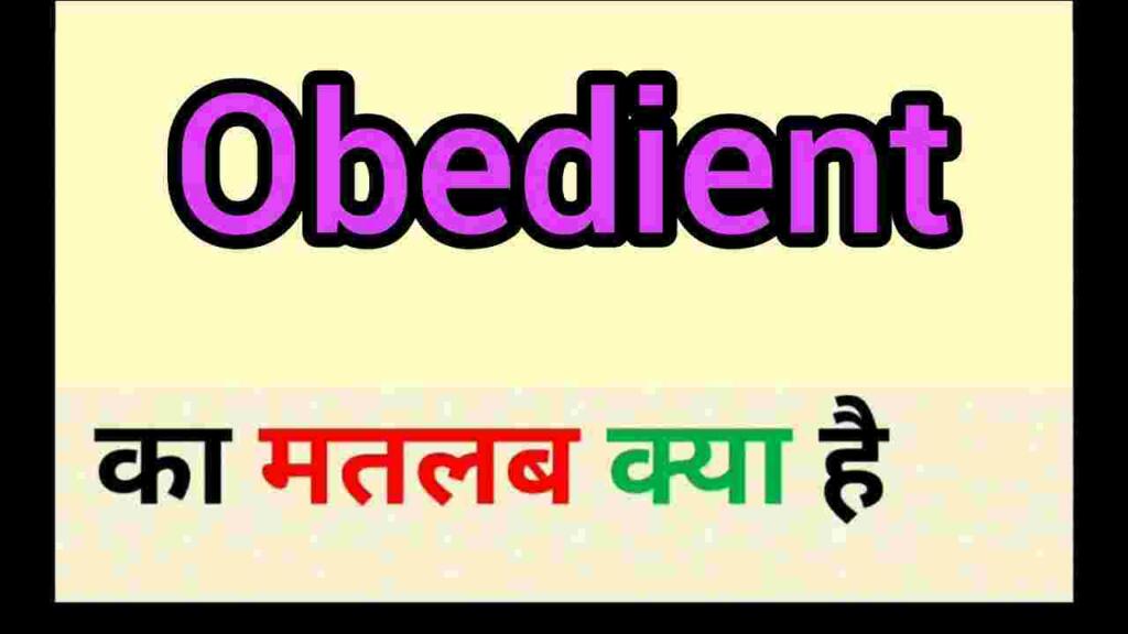 Obedient meaning in hindi