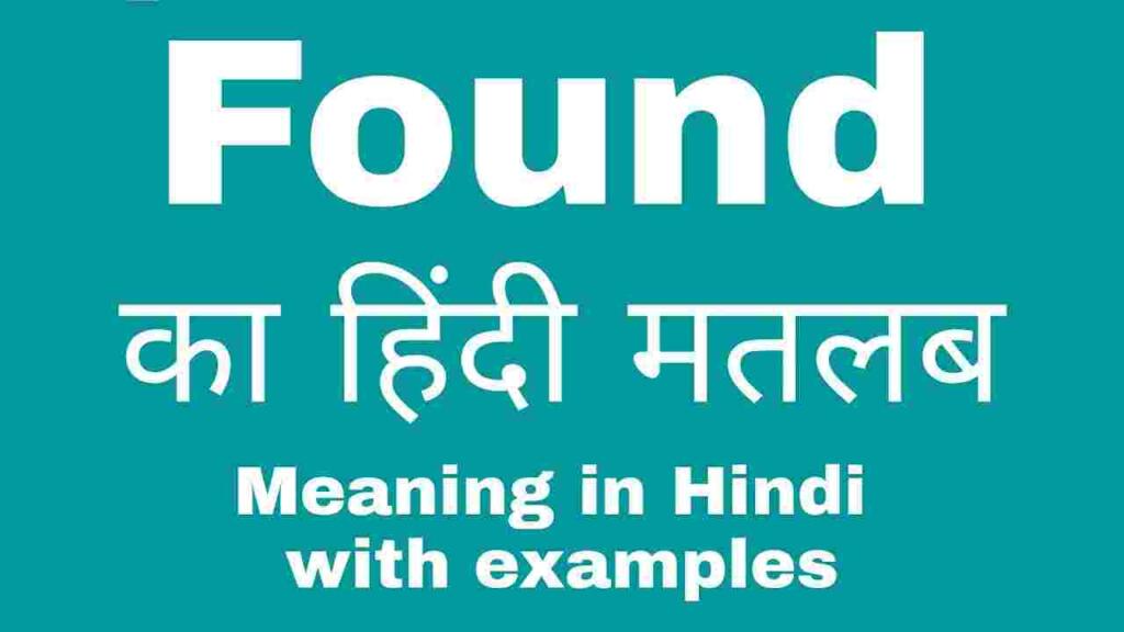 Found meaning in hindi