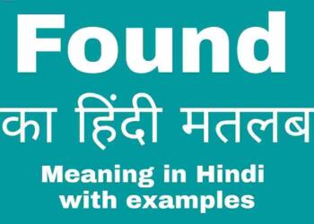 Found meaning in hindi