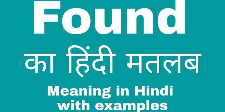 found-meaning-in-hindi-and-5-examples-tfipost-in