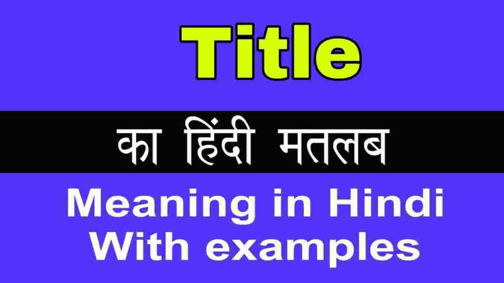 Title meaning in hindi