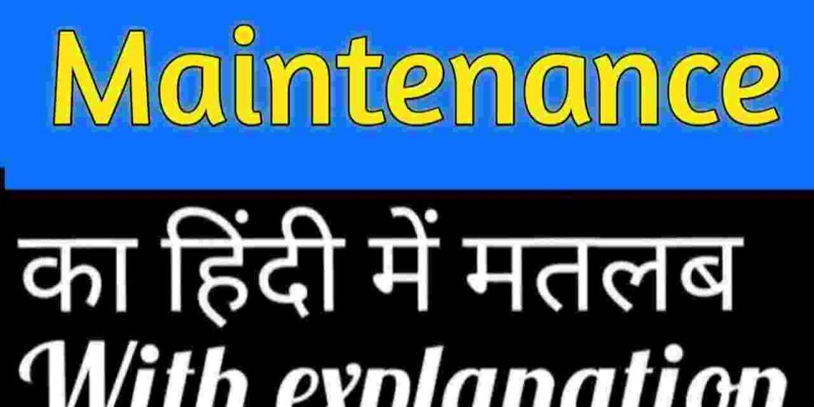 Maintenance meaning in hindi