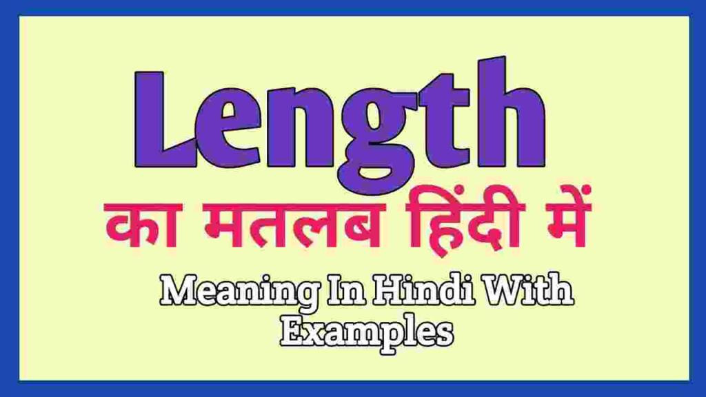  Length meaning in hindi