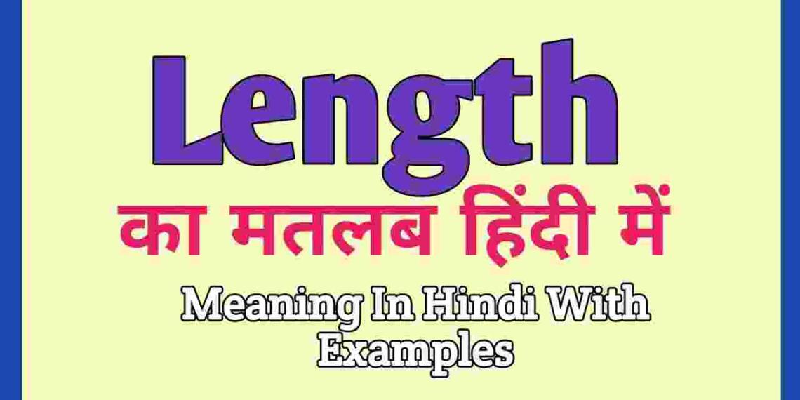 Length meaning in hindi and 10 example