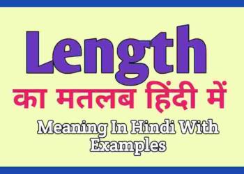  Length meaning in hindi