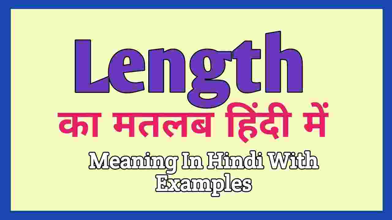 length-meaning-in-hindi-and-10-example