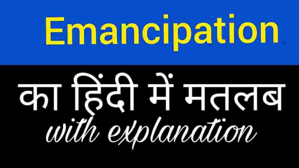 Emancipation meaning in hindi