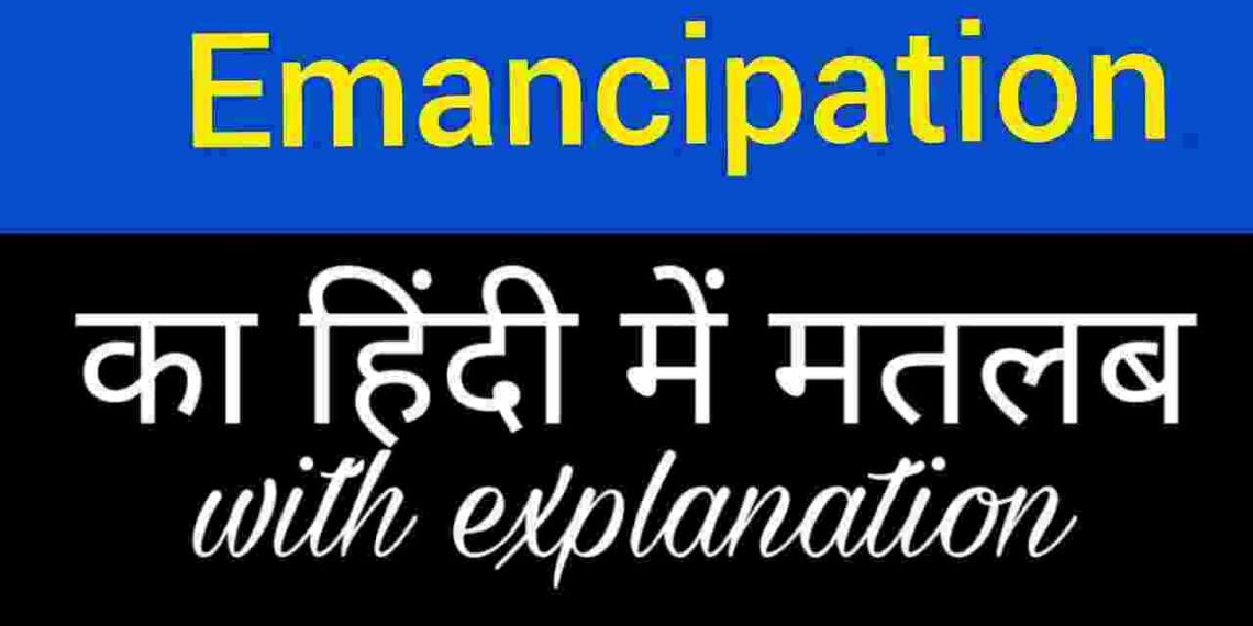 Emancipation meaning in hindi